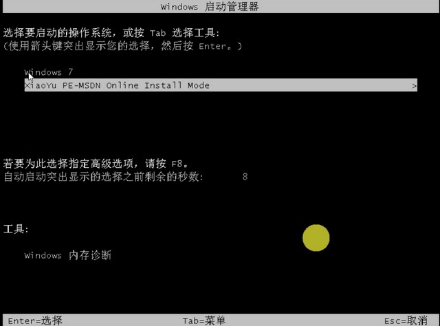 小魚8_啟動(dòng)管理界面.jpg
