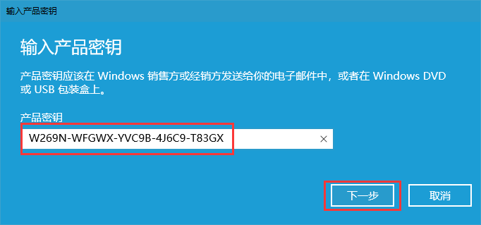 2021最新Win10激活密鑰（100%永久激活）