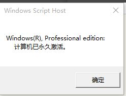 win10專業(yè)版永久激活密鑰|密鑰激活win10專業(yè)版的方法