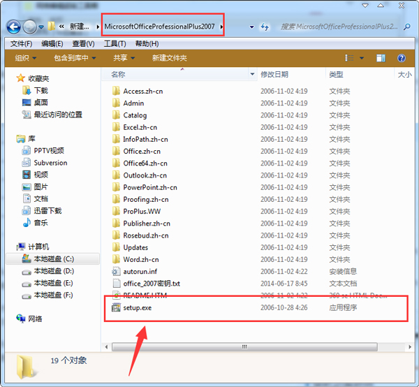 office2007免費(fèi)版 簡體中文版