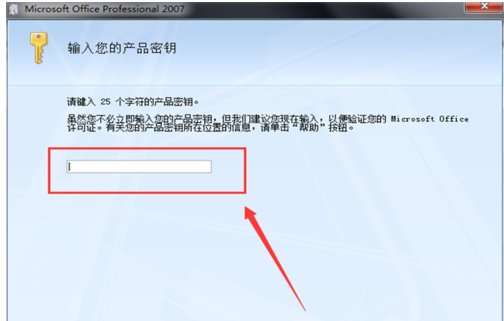 2022最新office2007產(chǎn)品密鑰分享