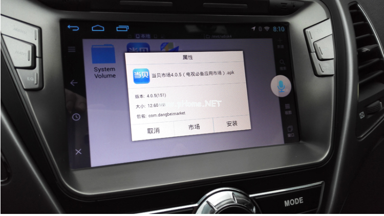 u盤導(dǎo)航車載安裝軟件如何操作