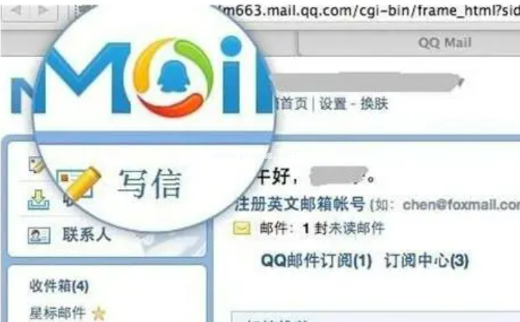郵箱格式怎么寫(xiě)教程