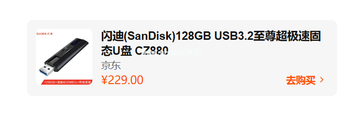 u盤哪個品牌性價比高