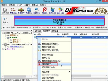 使用pe工具強(qiáng)制刪除文件夾方法