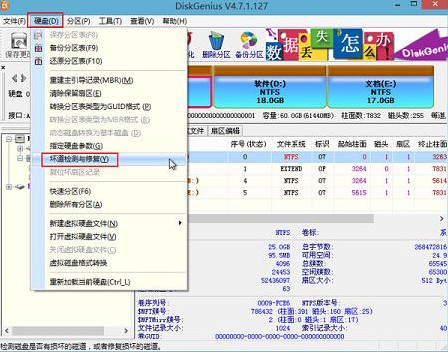 u盤壞道檢測(cè)