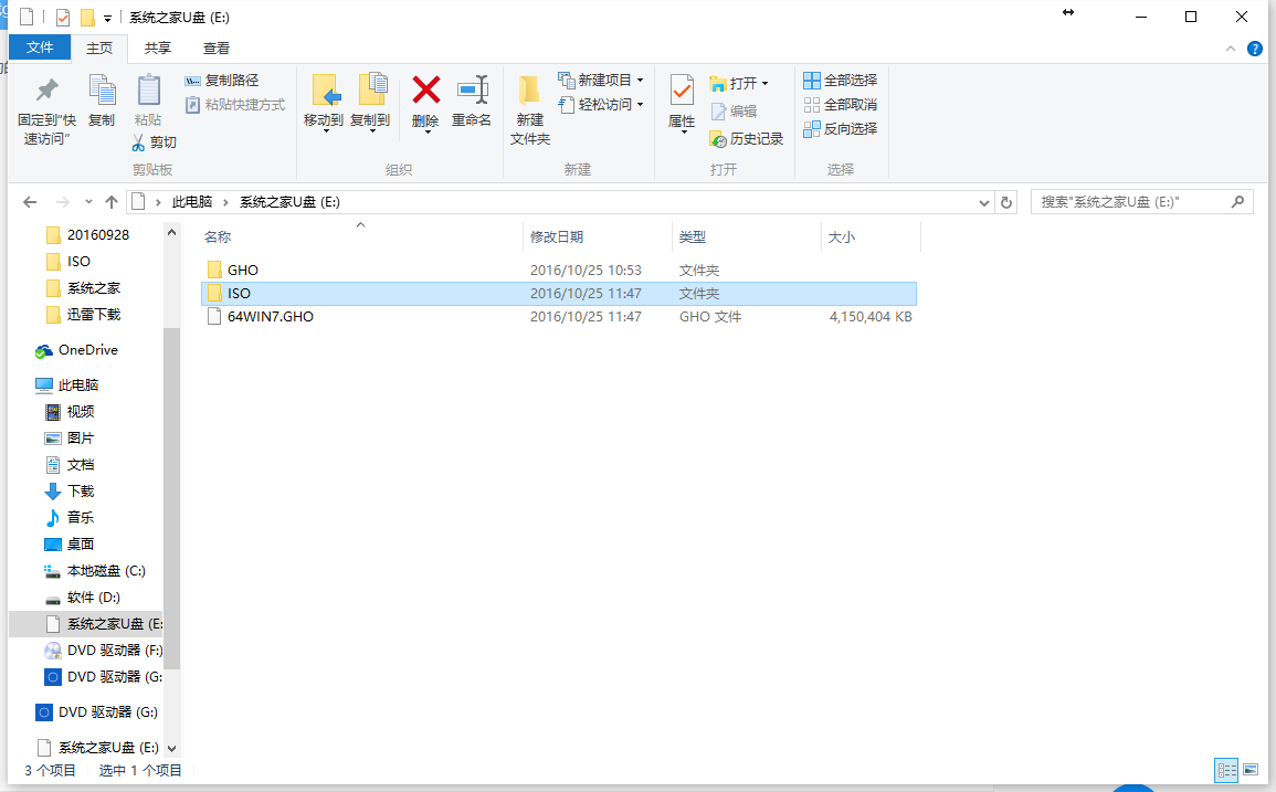原版win7啟動(dòng)盤制作操作過程