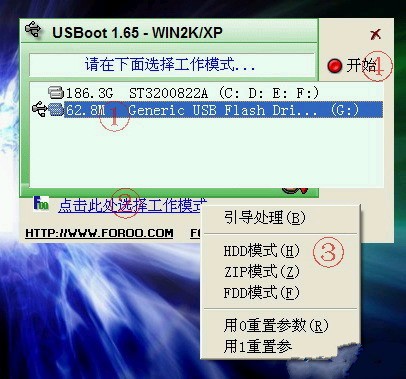 u盤制作dos啟動盤方法