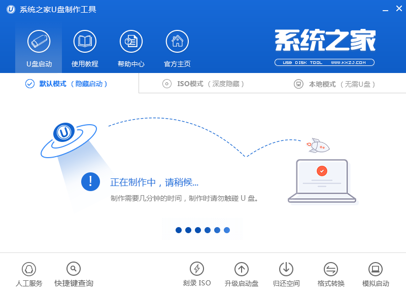 做win7u盤啟動盤