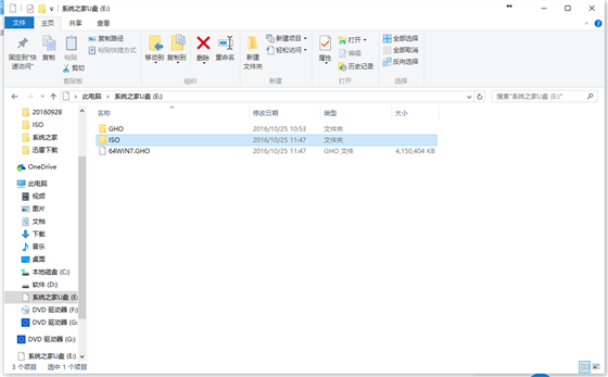 U盤啟動(dòng)盤制作win7系統(tǒng)圖文教程