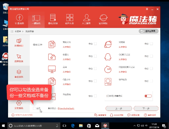 重裝系統(tǒng)