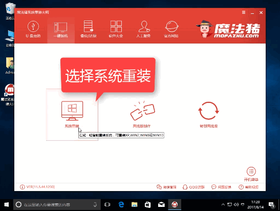 重裝系統(tǒng)