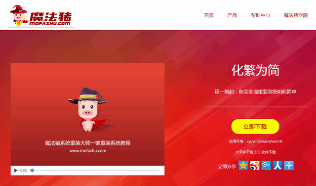 重裝系統(tǒng)