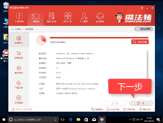 重裝系統(tǒng)
