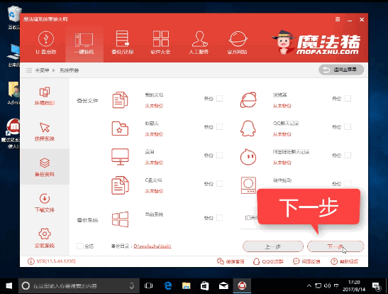 重裝系統(tǒng)