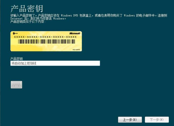 windows7 密鑰最新版