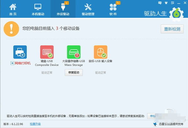 手把手教你u盤插電腦沒反應
