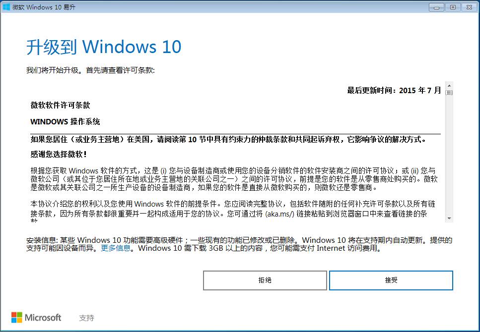 手把手教你win10創(chuàng)意者怎么升級