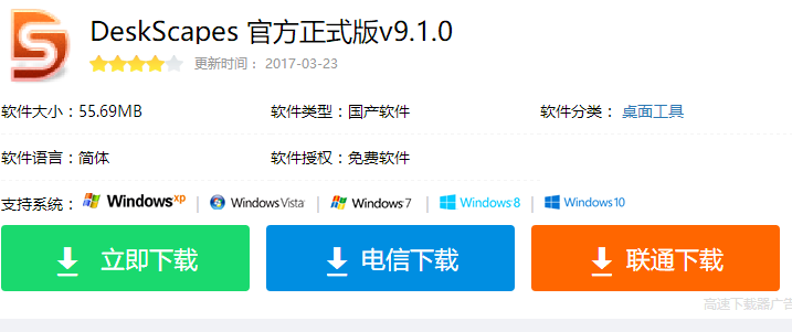 手把手教你win10動態(tài)桌面如何設(shè)置