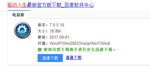 手把手教你電腦揚聲器沒聲音怎么辦