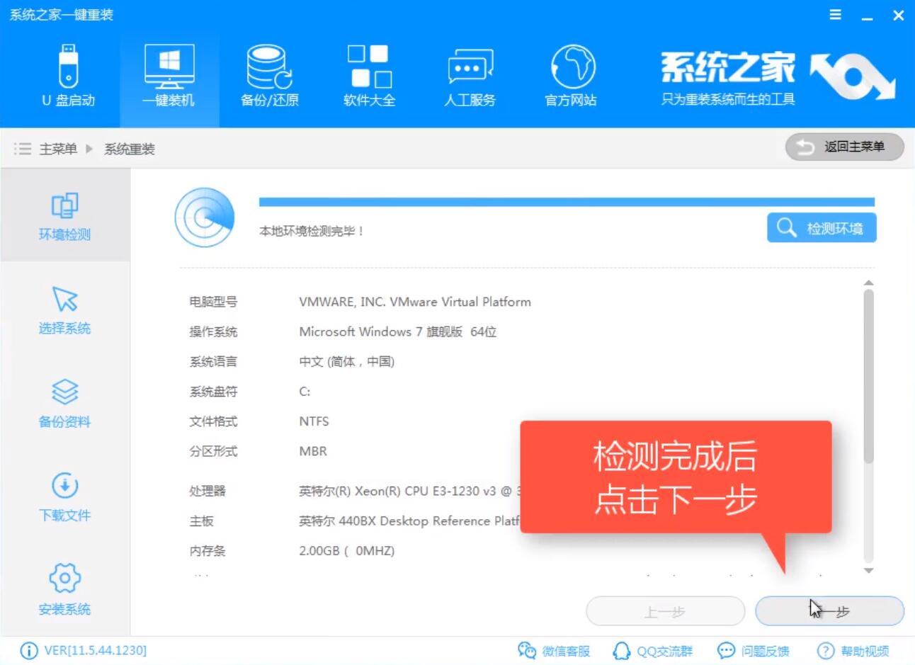 升級(jí)win10教程
