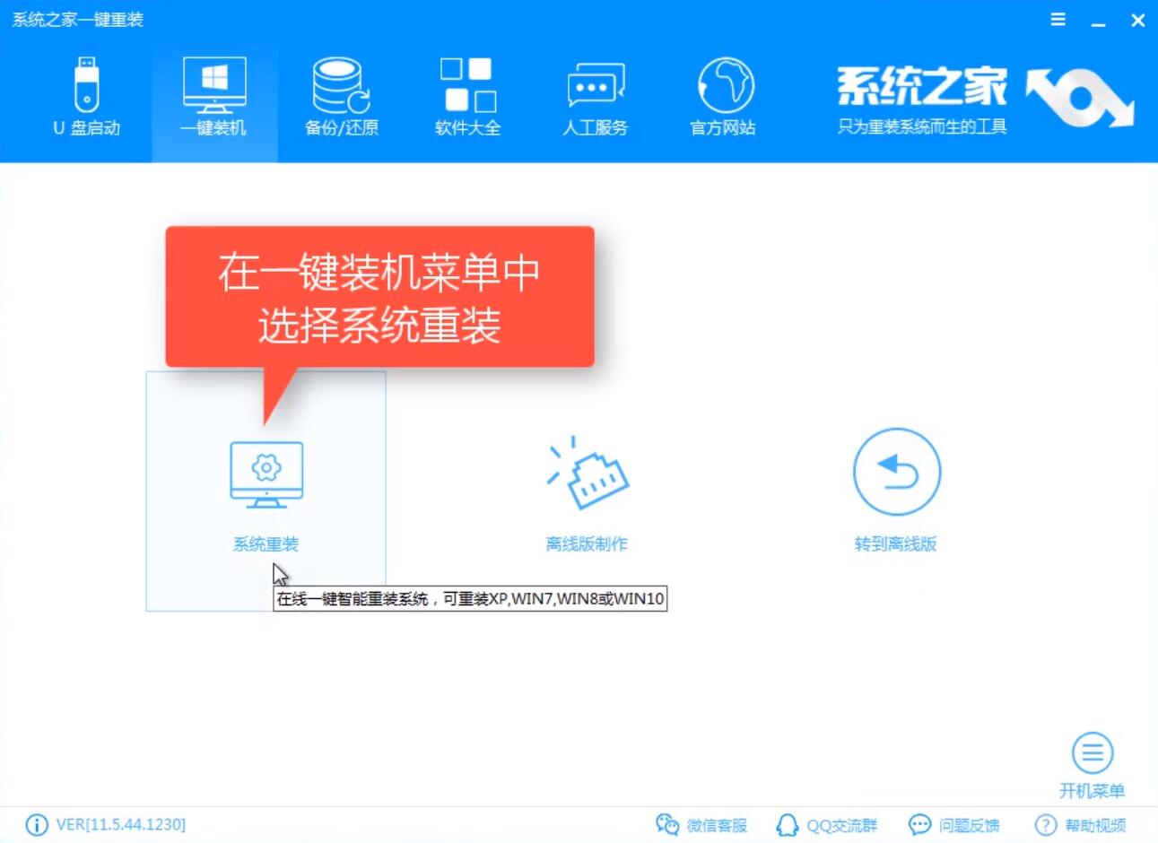 win7升級(jí)win10教程