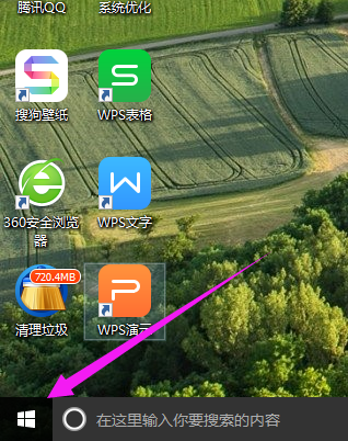 手把手教你Win10如何打開畫圖工具