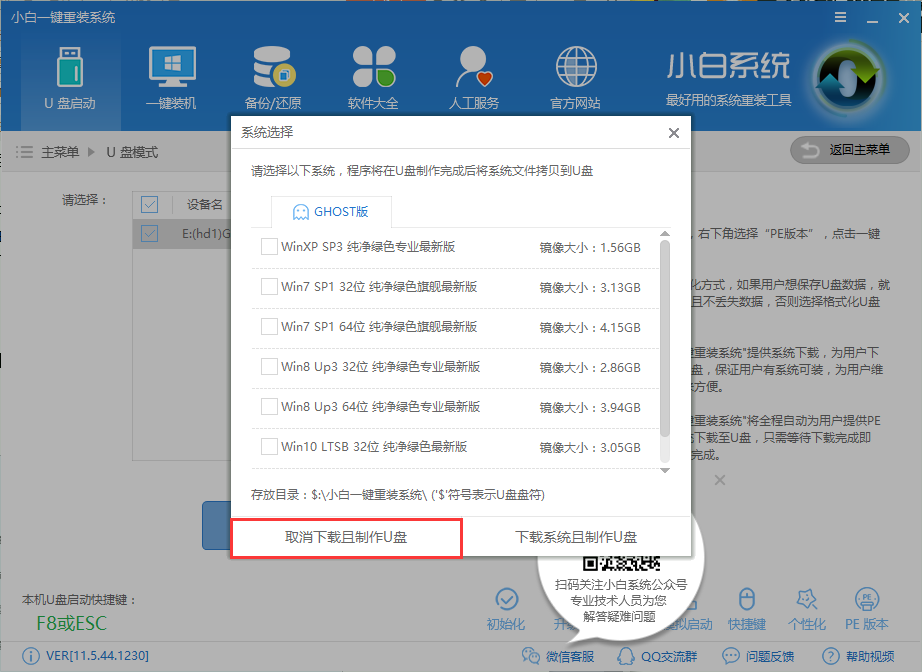 電腦黑屏