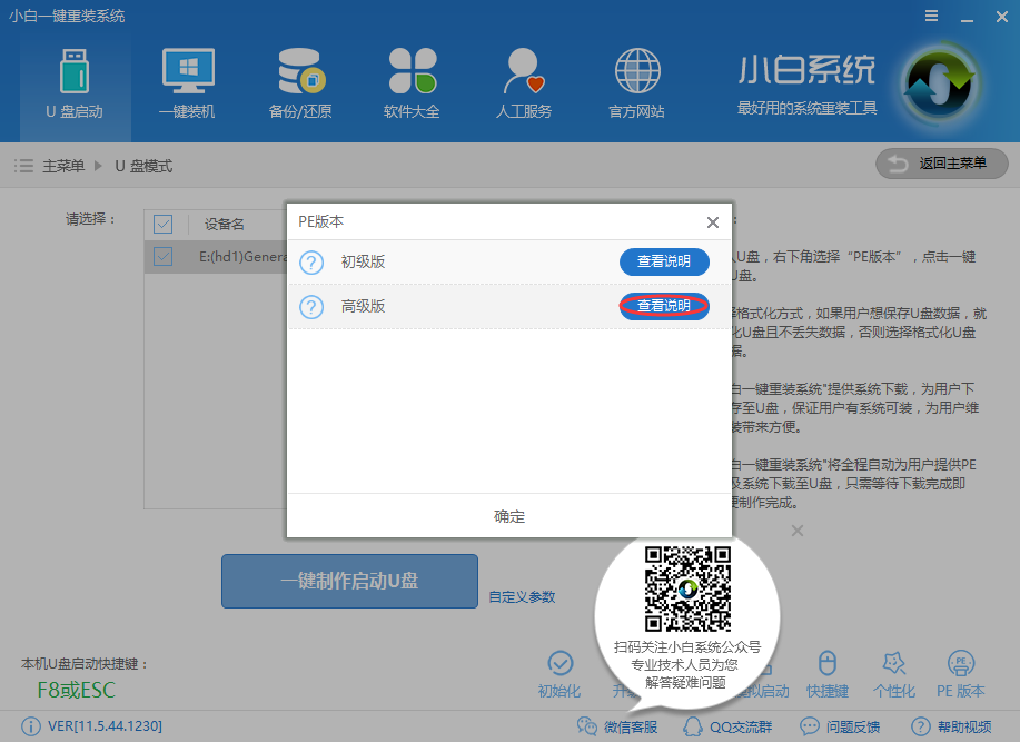 電腦黑屏