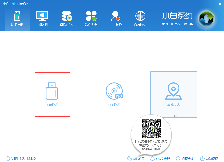 電腦開機黑屏