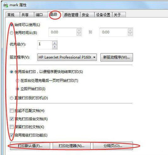 打印機端口