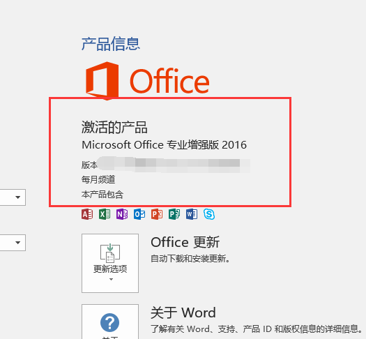 辦公軟件