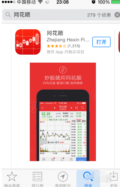 同花順軟件如何使用,手把手教你同花順軟件使用方法
