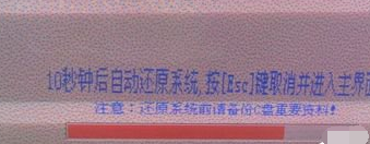 一鍵還原