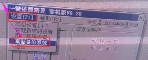 還原精靈