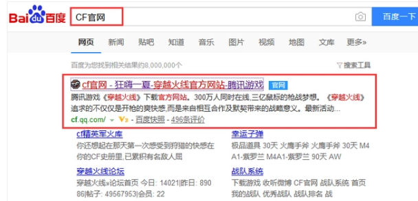 cf更新失敗,手把手教你CF更新不了怎么辦