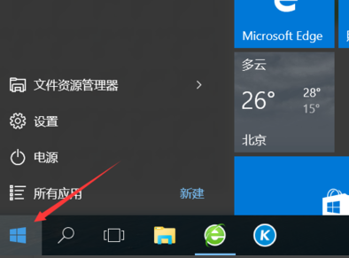 win10附件程序在哪里,手把手教你怎么打開win10附件程序