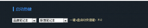 聯(lián)想筆記本做系統(tǒng),手把手教你聯(lián)想筆記本安裝win10系統(tǒng)
