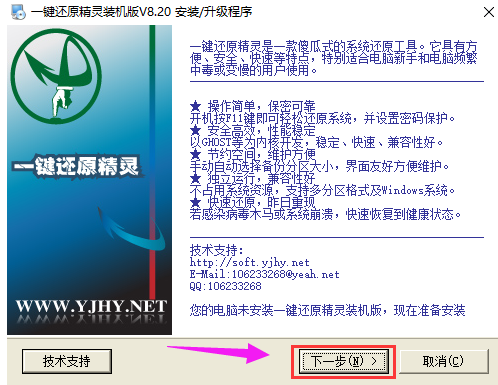 系統(tǒng)還原