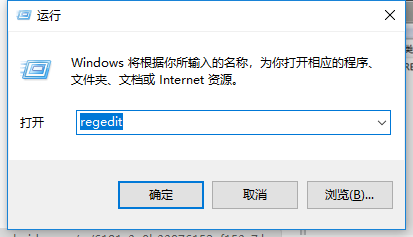 打開注冊(cè)表