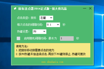 連點(diǎn)器