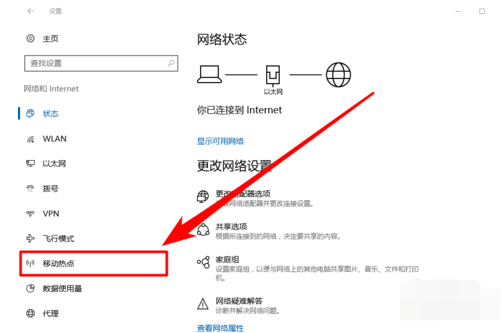 設(shè)置熱點
