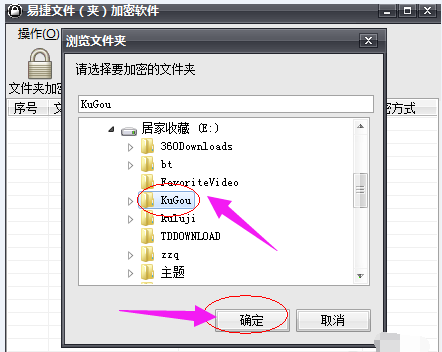 電腦文件夾