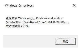 失敗提示