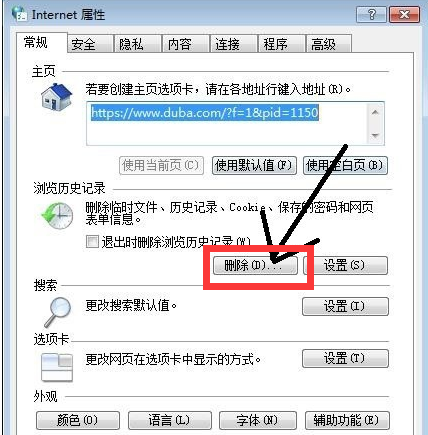 打開網(wǎng)頁