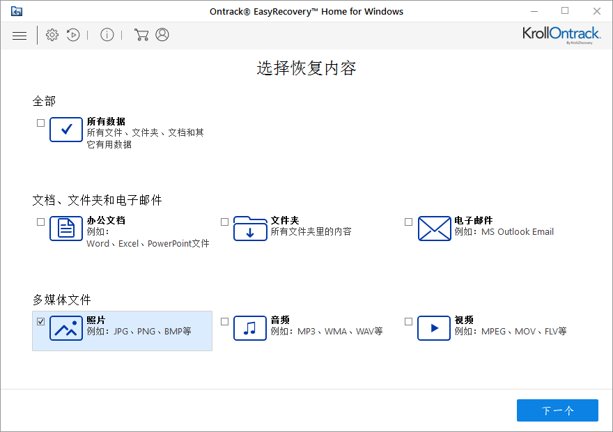 u盤文件恢復(fù)