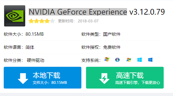 NVIDIA GeForce Experience,手把手教你NVIDIA GeForce Experience