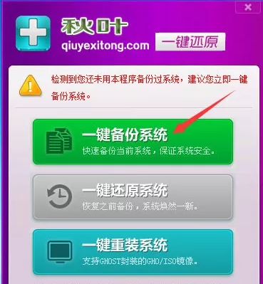 電腦如何一鍵還原,手把手教你電腦怎么還原系統(tǒng)