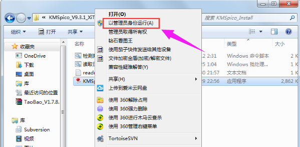 激活系統(tǒng)
