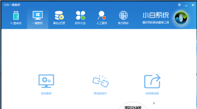 主編教您一鍵安裝win8系統(tǒng)方法
